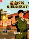 1978ֻҪԾͶ