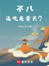 我名黄天,苍天已死什么鬼?